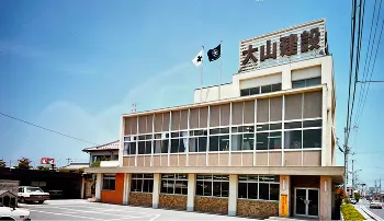 1972年 創業当時の様子