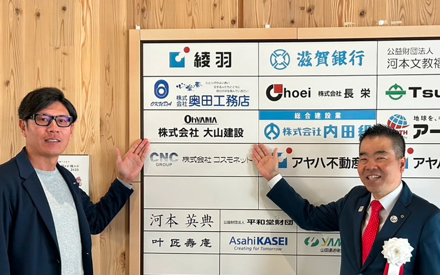 国体・障スポ協賛